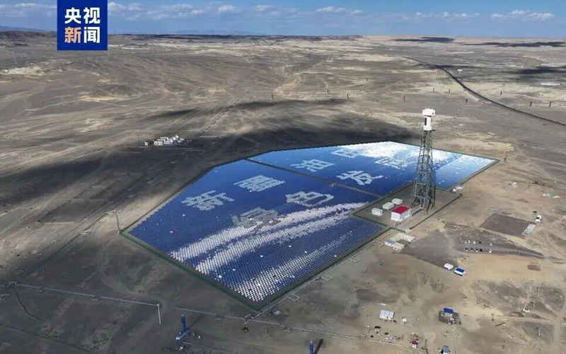 yl6809永利新能源领域再呈佳绩，助力全球首个超稠油开采塔式光热综合利用示范项目顺利投产