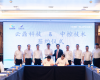yl6809永利与云鼎科技于2025中控新品颁布会期间签定全面深入战术合作框架和谈